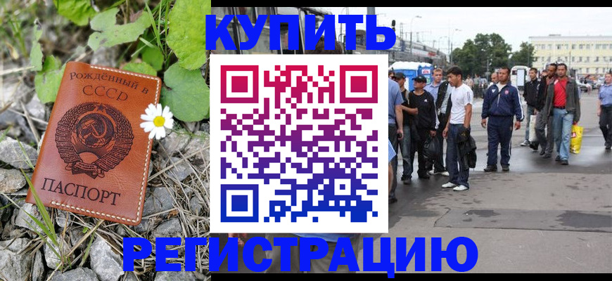 прописка гарантия в Сосновом Бору