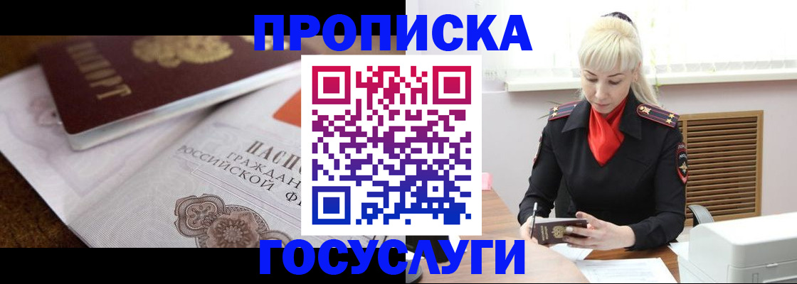 временная регистрация купить в Сосновом Бору
