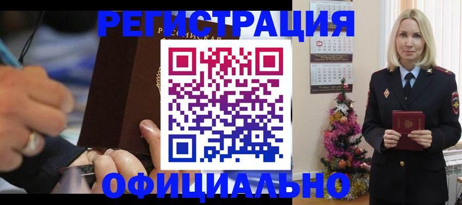 прописка для военкомата в Сосновом Бору