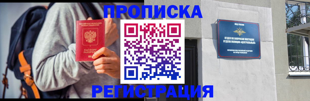 временная регистрация надежно в Сосновом Бору