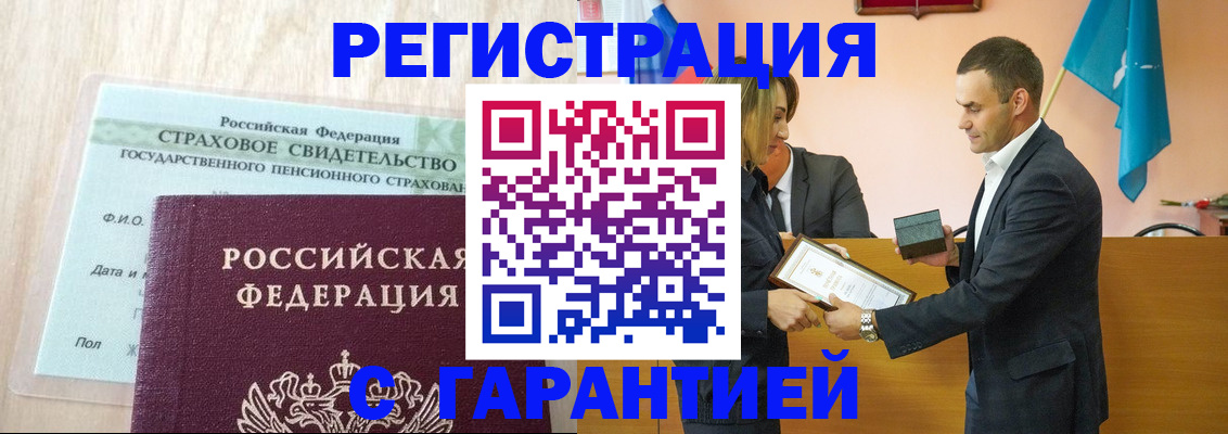 прописка для кредита в Сосновом Бору