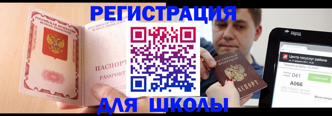 прописка регистрация в Сосновом Бору